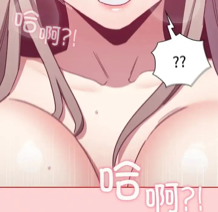 不请自来的未婚妻 - 第57话 - page 145