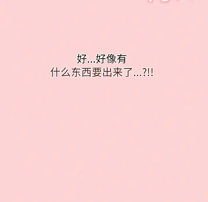 不请自来的未婚妻 - 第57话 - page 146
