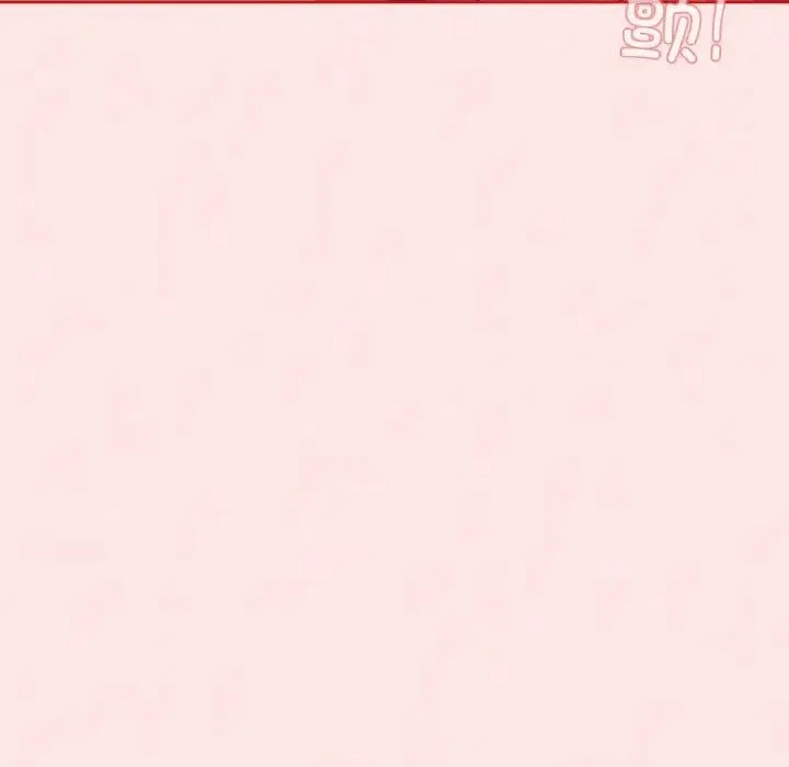 不请自来的未婚妻 - 第57话 - page 167