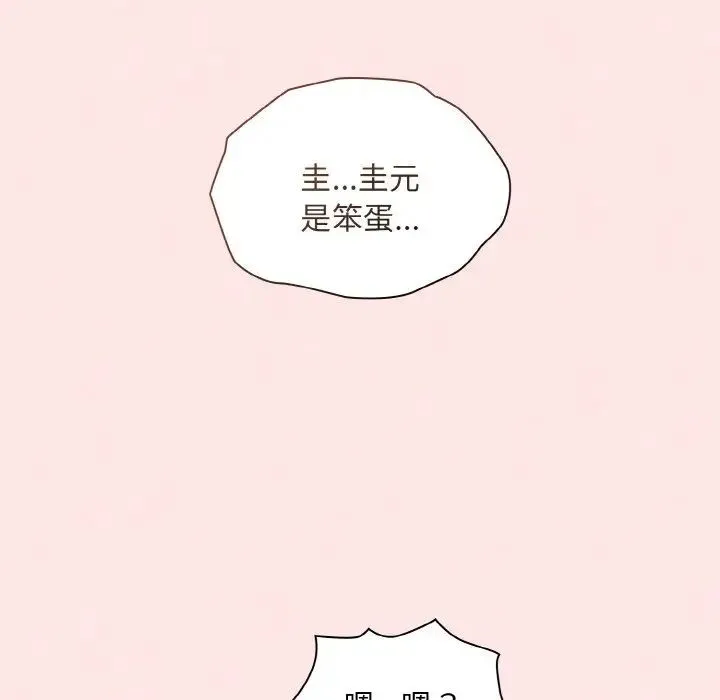 不请自来的未婚妻 - 第57话 - page 168