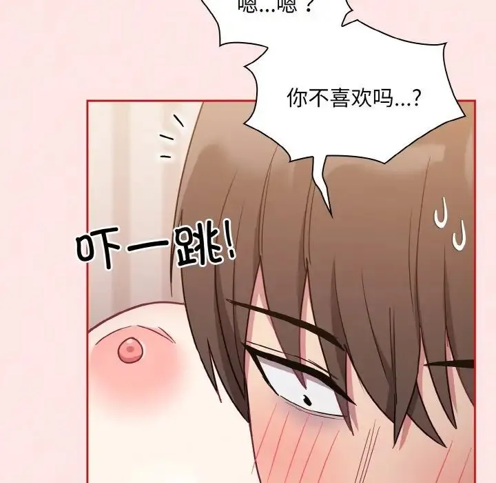 不请自来的未婚妻 - 第57话 - page 169
