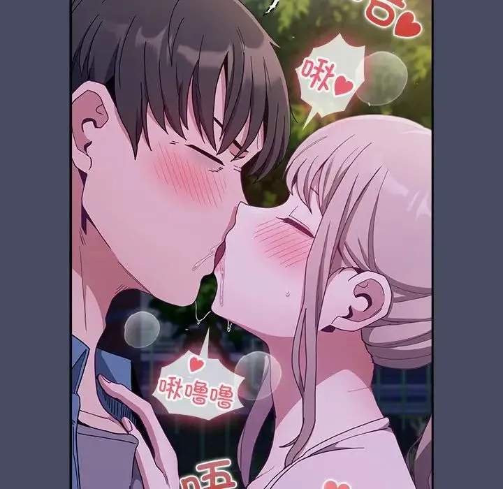 不请自来的未婚妻 - 第77話 - page 6