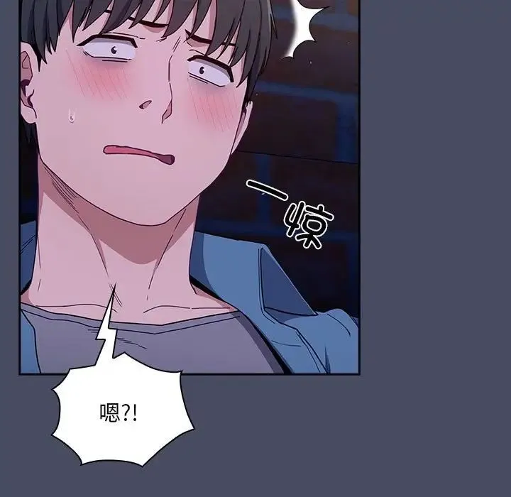 不请自来的未婚妻 - 第77話 - page 15