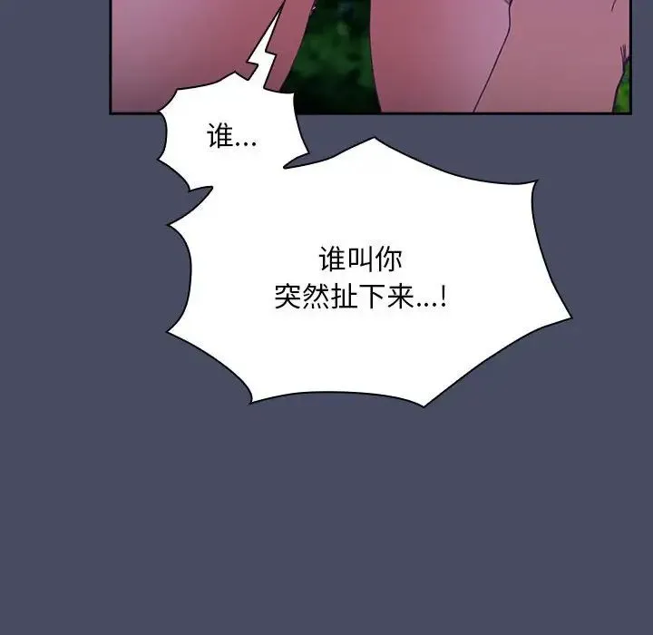 不请自来的未婚妻 - 第77話 - page 25