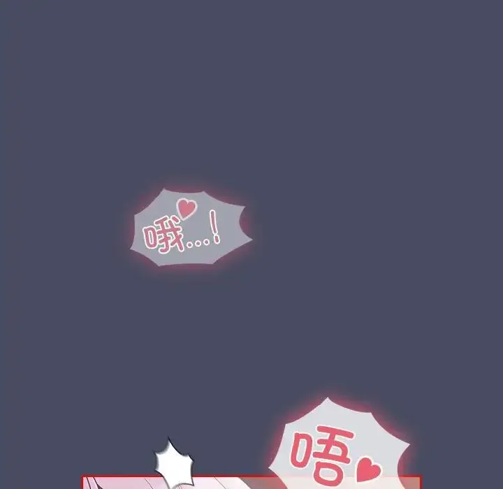 不请自来的未婚妻 - 第77話 - page 40