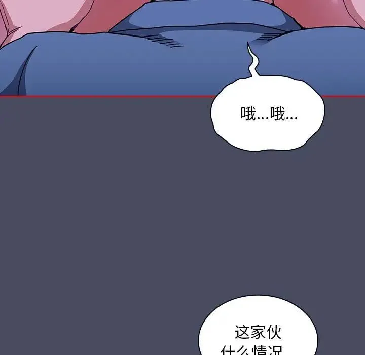 不请自来的未婚妻 - 第77話 - page 49