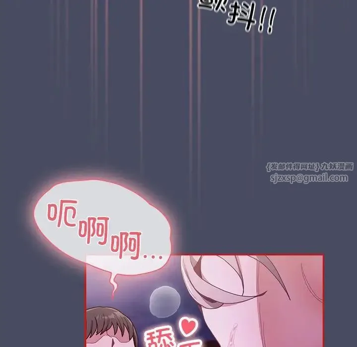 不请自来的未婚妻 - 第77話 - page 61