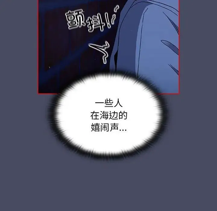 不请自来的未婚妻 - 第77話 - page 64