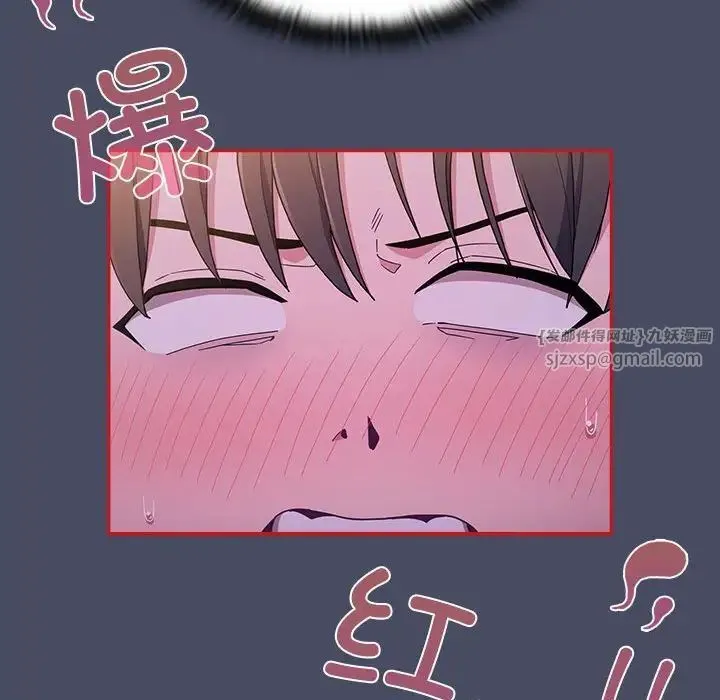 不请自来的未婚妻 - 第77話 - page 72