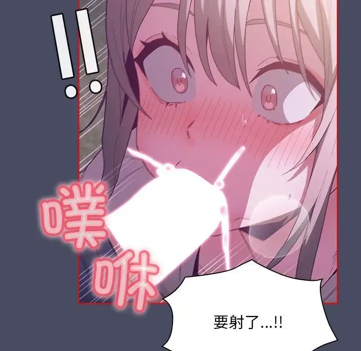 不请自来的未婚妻 - 第77話 - page 104