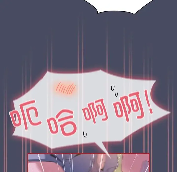 不请自来的未婚妻 - 第77話 - page 105