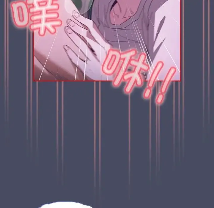 不请自来的未婚妻 - 第77話 - page 107