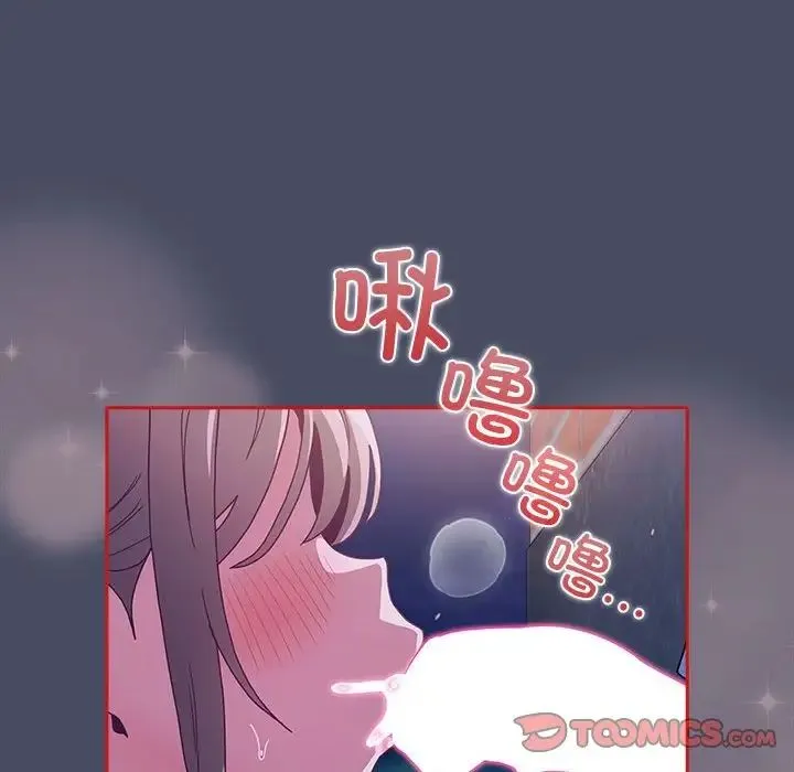 不请自来的未婚妻 - 第77話 - page 111