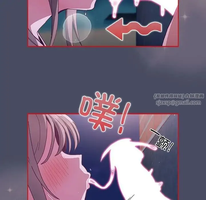 不请自来的未婚妻 - 第77話 - page 112