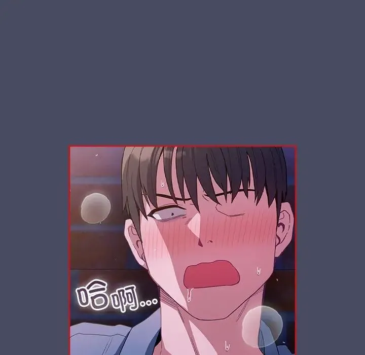 不请自来的未婚妻 - 第77話 - page 116