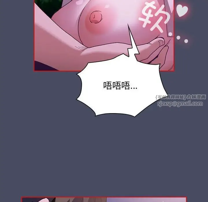 不请自来的未婚妻 - 第77話 - page 128
