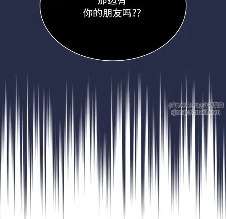不请自来的未婚妻 - 第77話 - page 150