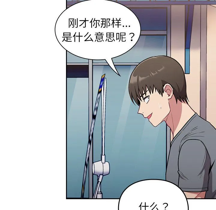 不请自来的未婚妻 - 第32话 - page 7