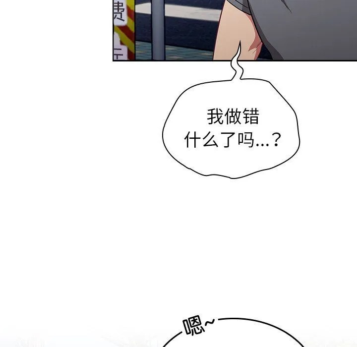不请自来的未婚妻 - 第32话 - page 14