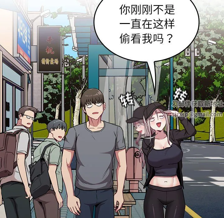 不请自来的未婚妻 - 第32话 - page 15