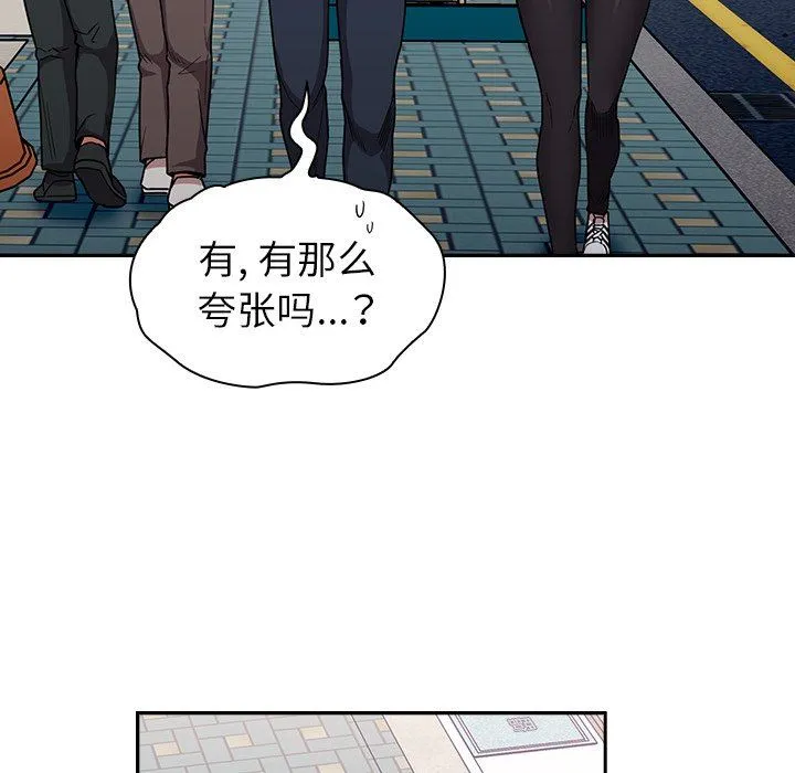 不请自来的未婚妻 - 第32话 - page 16