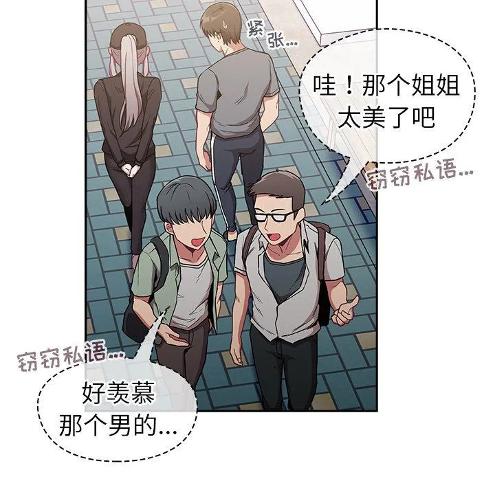 不请自来的未婚妻 - 第32话 - page 17