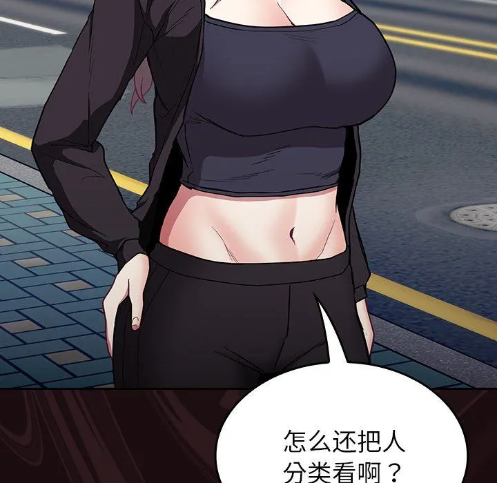 不请自来的未婚妻 - 第32话 - page 22