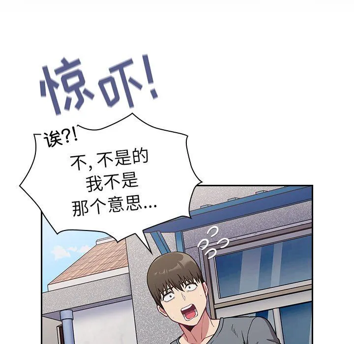不请自来的未婚妻 - 第32话 - page 24