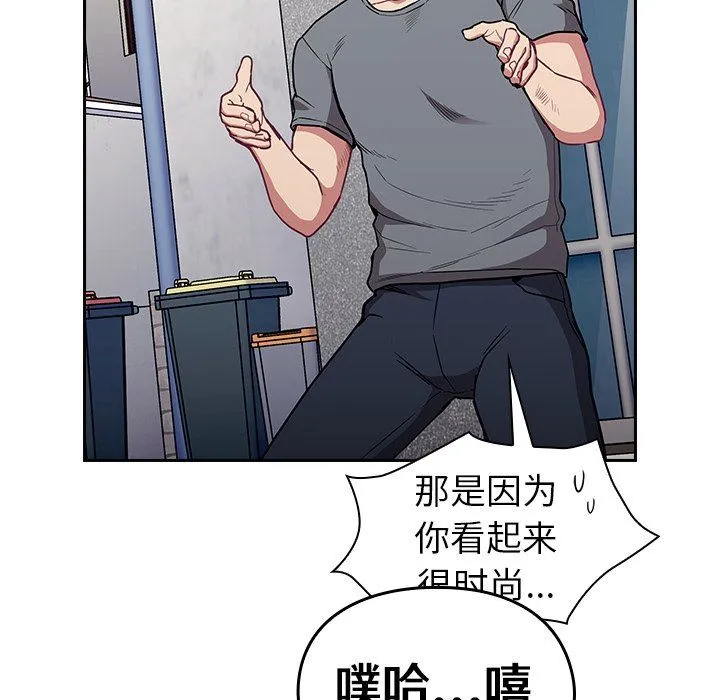 不请自来的未婚妻 - 第32话 - page 25