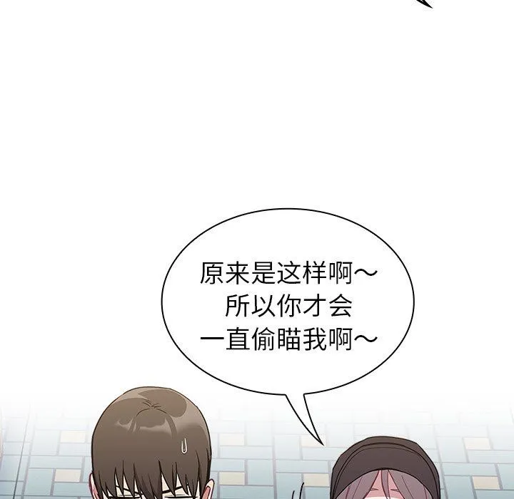 不请自来的未婚妻 - 第32话 - page 28