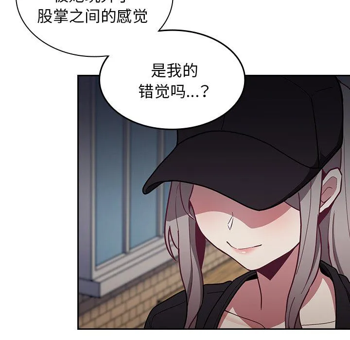 不请自来的未婚妻 - 第32话 - page 32
