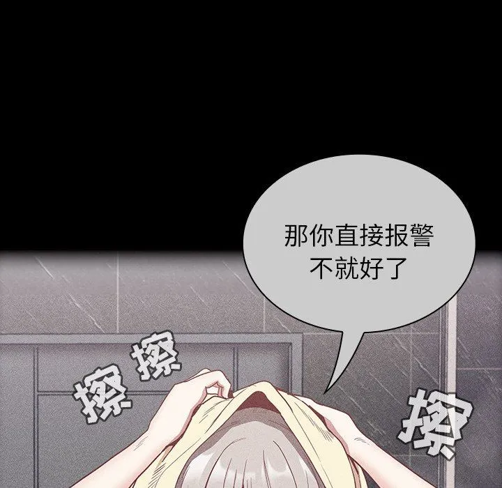 不请自来的未婚妻 - 第32话 - page 64
