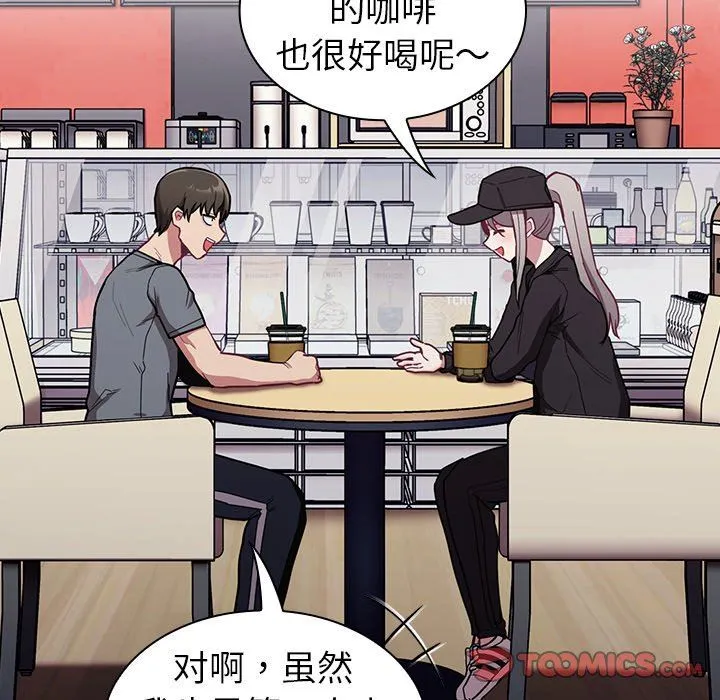 不请自来的未婚妻 - 第32话 - page 84