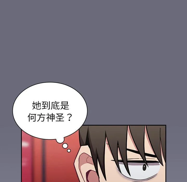 不请自来的未婚妻 - 第32话 - page 91
