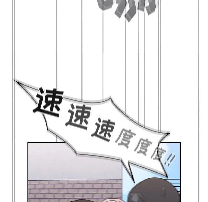 不请自来的未婚妻 - 第32话 - page 119