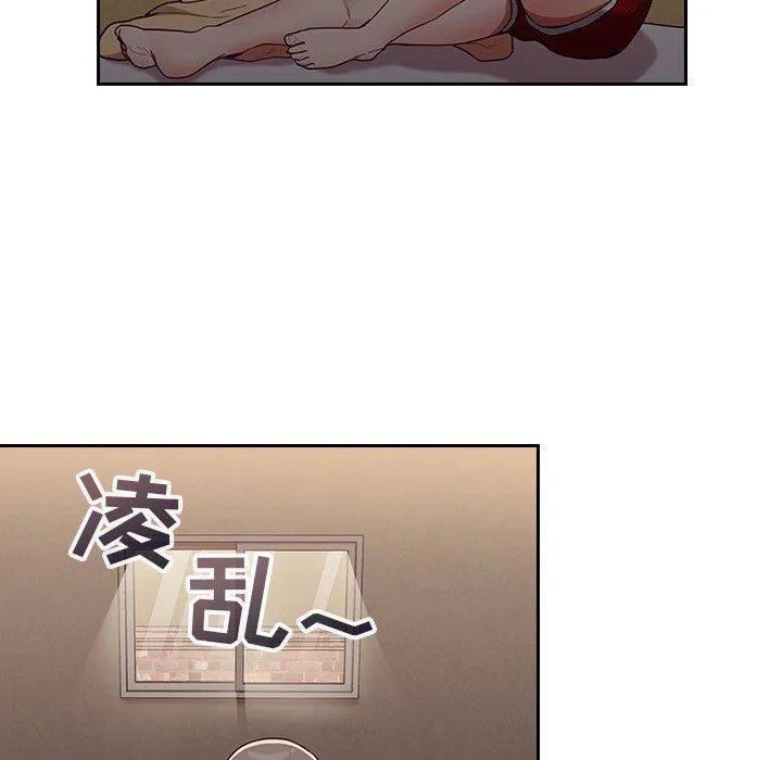不请自来的未婚妻 - 第32话 - page 130