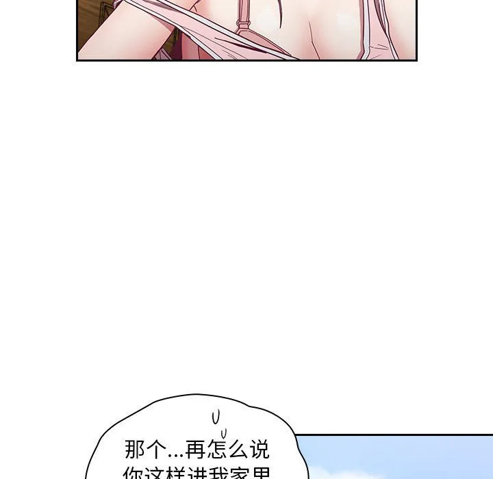 不请自来的未婚妻 - 第32话 - page 144