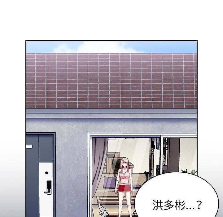 不请自来的未婚妻 - 第32话 - page 148