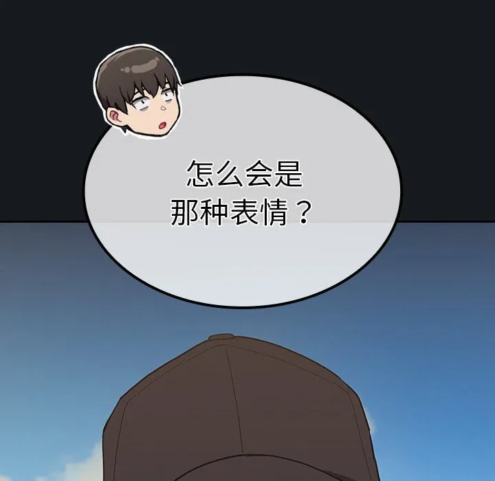 不请自来的未婚妻 - 第32话 - page 150