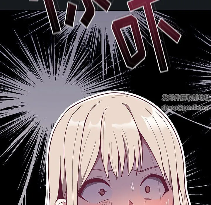 不请自来的未婚妻 - 第32话 - page 153