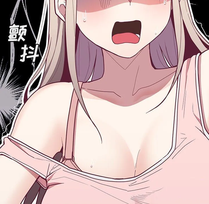 不请自来的未婚妻 - 第32话 - page 154