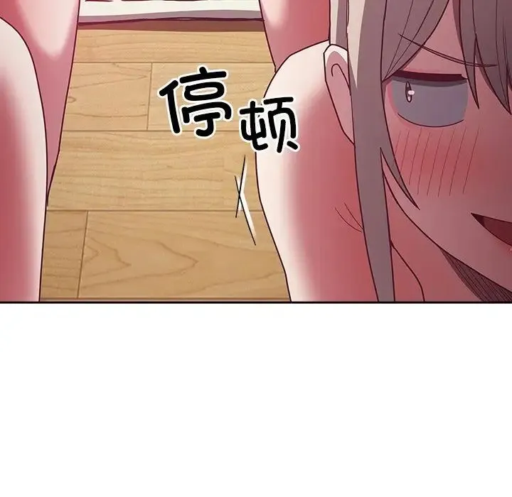 不请自来的未婚妻 - 第54话 - page 9