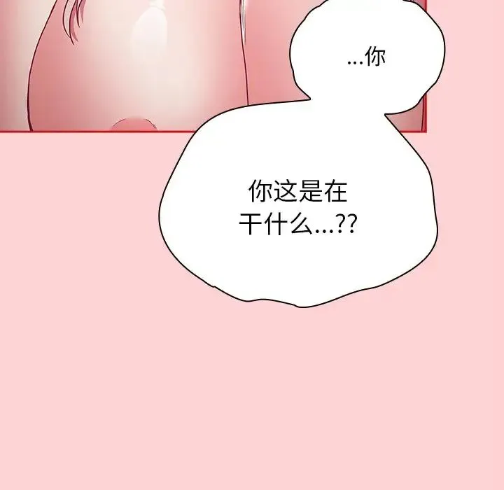 不请自来的未婚妻 - 第54话 - page 24