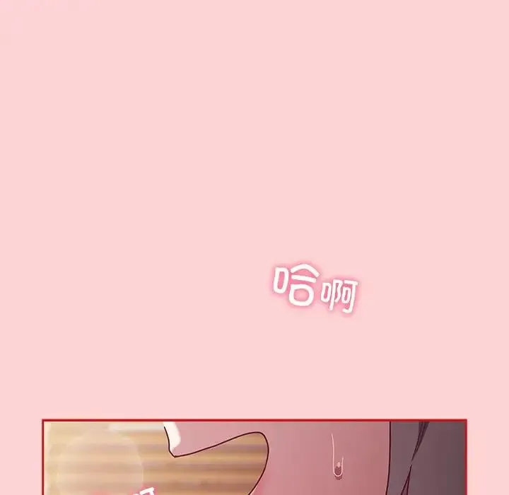 不请自来的未婚妻 - 第54话 - page 52