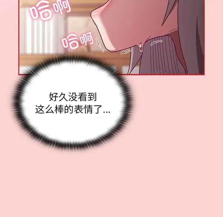 不请自来的未婚妻 - 第54话 - page 53