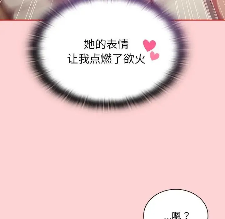 不请自来的未婚妻 - 第54话 - page 56