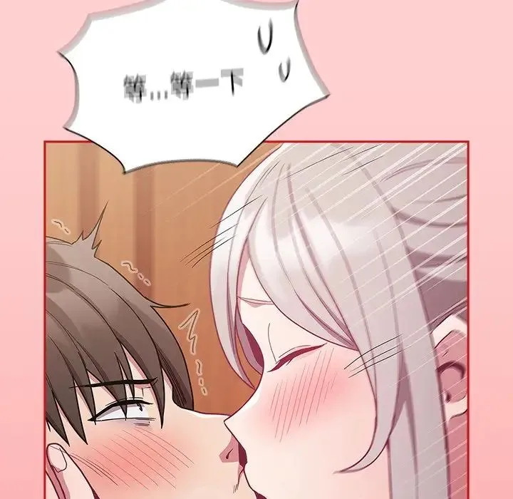 不请自来的未婚妻 - 第54话 - page 59