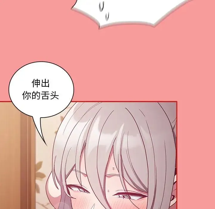 不请自来的未婚妻 - 第54话 - page 61