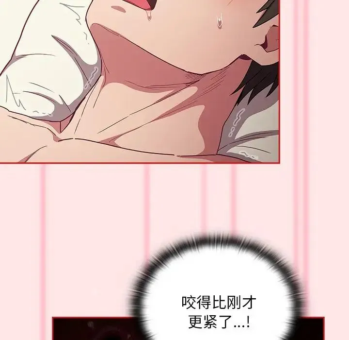 不请自来的未婚妻 - 第54话 - page 89