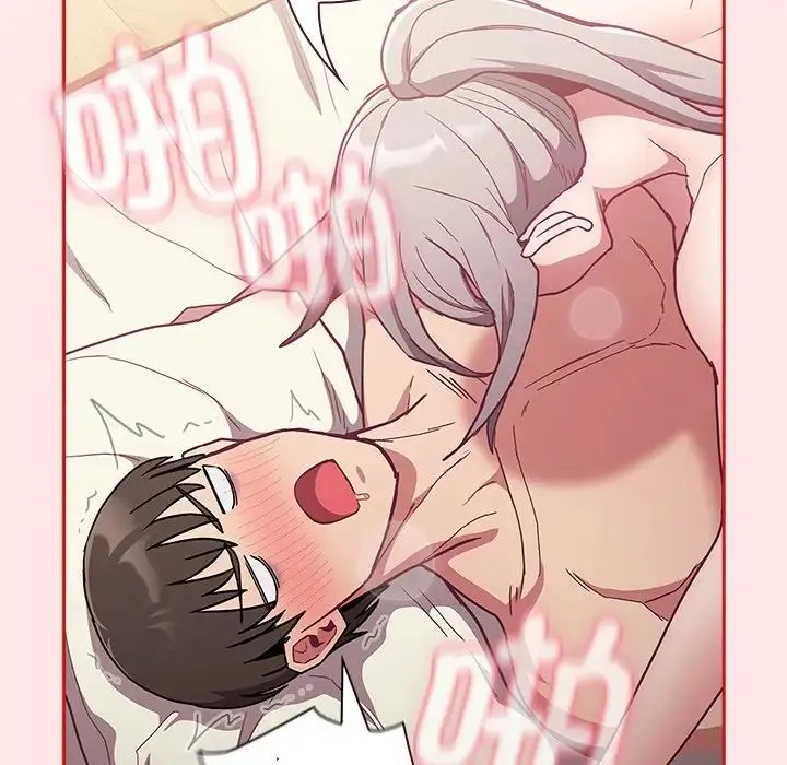 不请自来的未婚妻 - 第54话 - page 95
